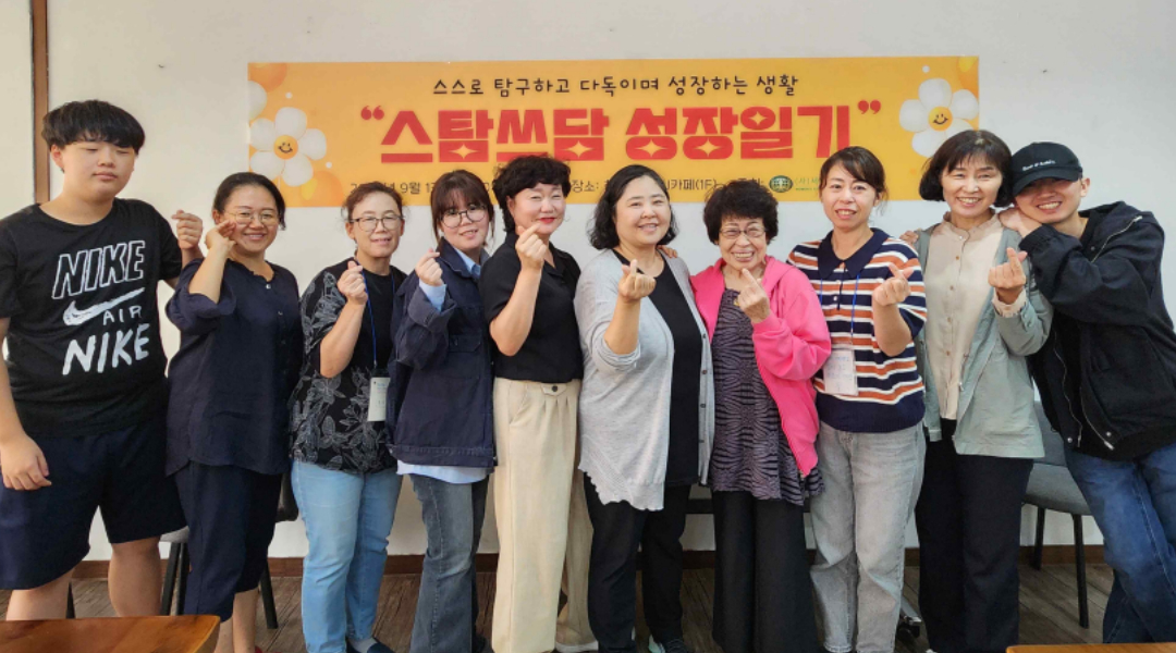 2025 스탐쓰담 성장일기