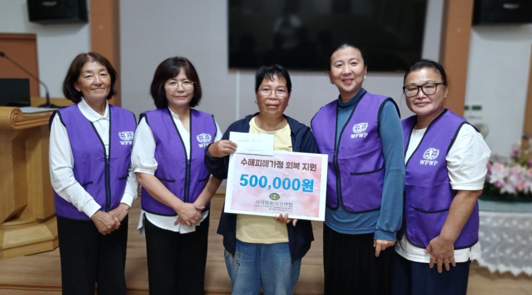 [지구가족사랑1%운동] 수해피해가정 회복 지원