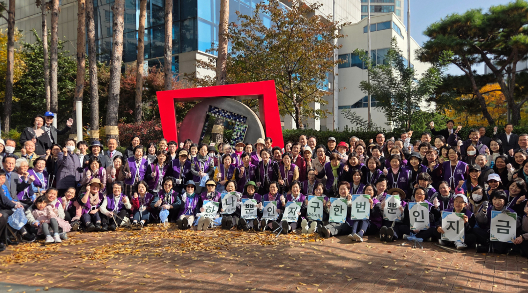 80주년 유엔의 날 기념, 제10차 전국 동시 봉사활동